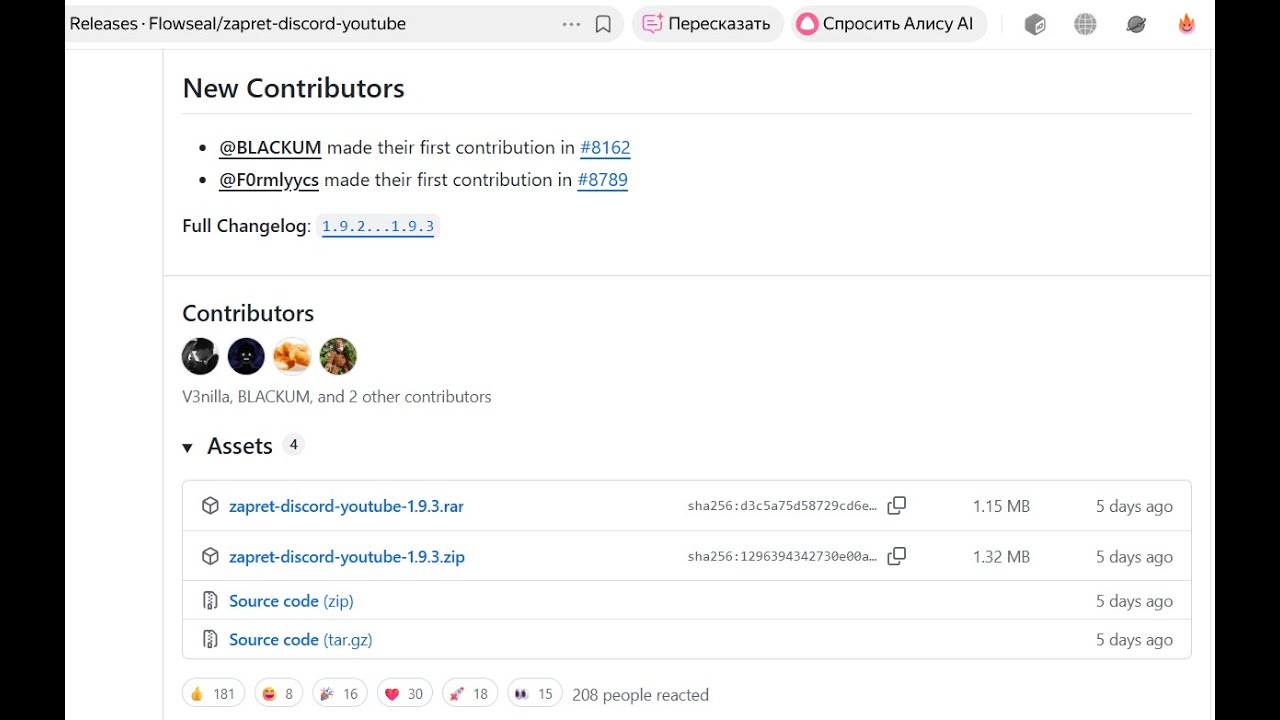 КАК ПРАВИЛЬНО УСТАНОВИТЬ zapret discord youtube ЧТОБЫ РАБОТАЛО