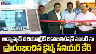 KITES Senior Care Launches Its Center for Advanced Geriatric Rehabilitation in Hyderabad |M STaar Tv