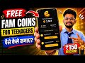 FamPay Coins Kaise Kamaye? 😱 FREE FamCoins Trick 2026 🚀 Don't Miss This 2 Lakh + Famcoins 🤯🤑
