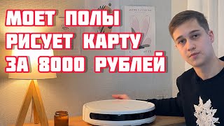 Какой робот пылесос выбрать в 2024? xiaomi vacuum E10