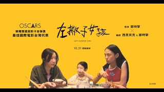 「左撇子女孩」傳捷報 馬士媛摘斯德哥爾摩影后