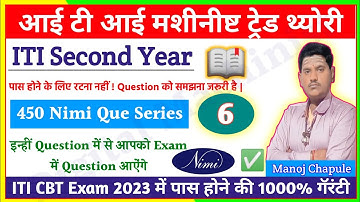 ITI Machinist Second Year Nimi Question 2023 | ITI Machinist Second Year Question Paper 2023