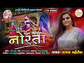 Kajal Maheriya's Popular Garba Album - નોરતા - Norta - Non Stop HD Video Song 2021@PayalDigital