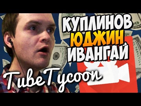 Видео прохождение юджин Видео прохождение юджин