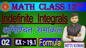 📚 indefinite integration class 12th ,📚 अनिश्चित समाकलन 📚 formula 📚 #indefinite integra #mathformula