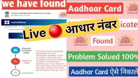 Matching Duplicate Aadhar card kaise nikale || Matching Duplicate Aadhar card ka pahle ka EID nikale