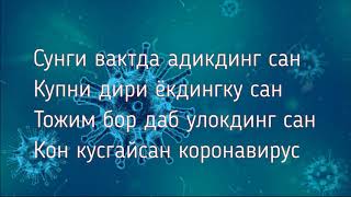 Кон кусгайсан коронавирус  хакида Хоразмча шер