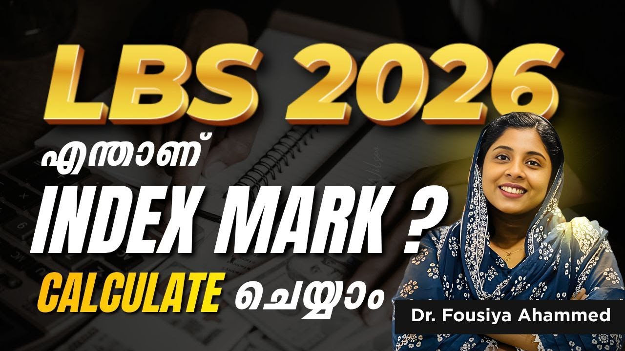 Как рассчитать индексные баллы LBS за 2026 год | Объяснение расчета рейтинга LBS на малаяламском ...
