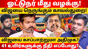 நடிகர் விஜய்க்கு வந்த அடுத்த சிக்கல்! l Gabriel Devadoss l Maha Prabu l Tamil Thadam