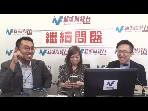 11月14日 星期二 繼續問盤 KK 林嘉麒 同場加影 法巴Martin 揀輪問證 財經全世界