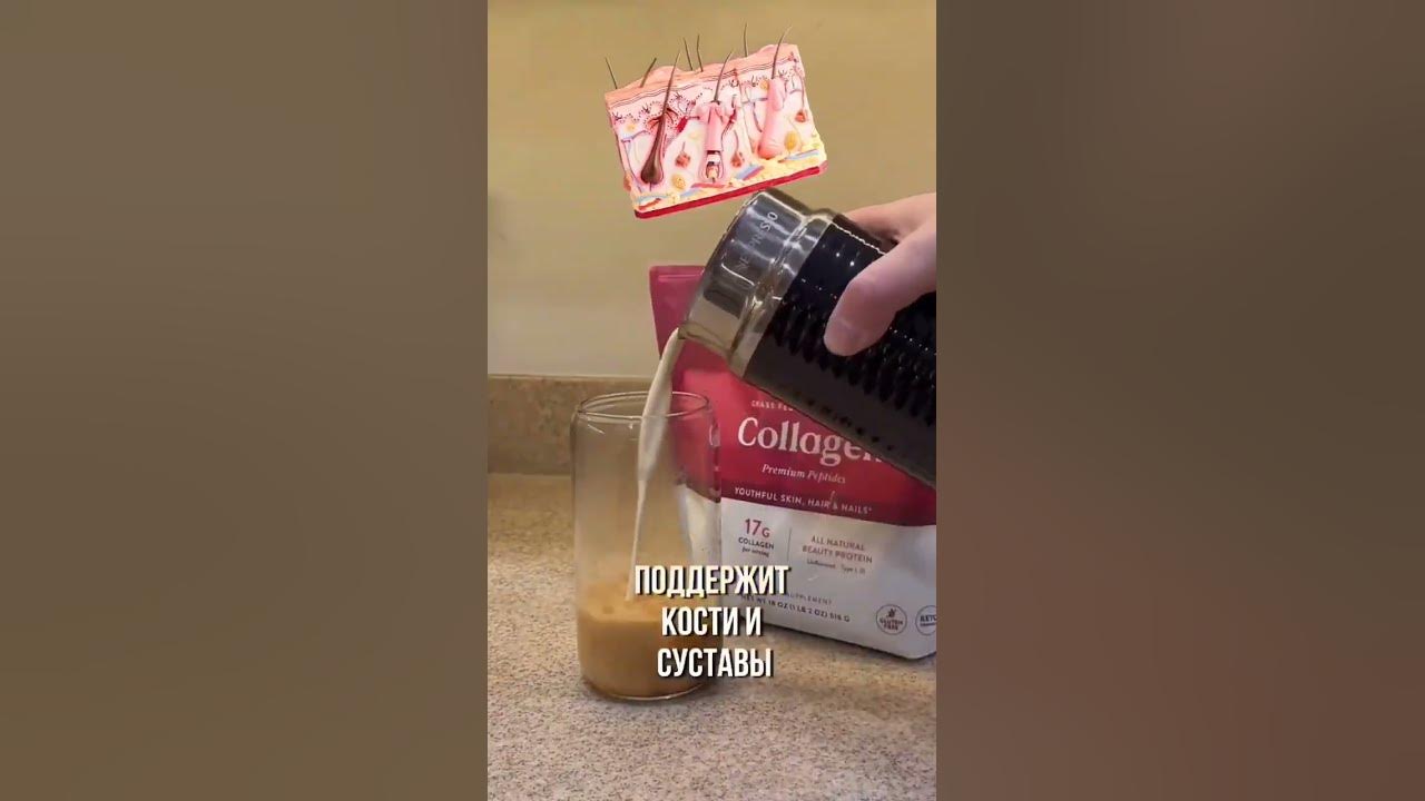 #коллаген_плюс_нсп - YouTube