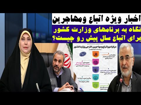 اخبار ویژه اتباع طرح سرشماری و غربالگری اتباع فاقد مدرک برای شناسایی ثبت و تعیین وضعیت اقامت