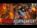 Mortal Kombat 12 и Shaolin Monks 2 | Чего ждать?