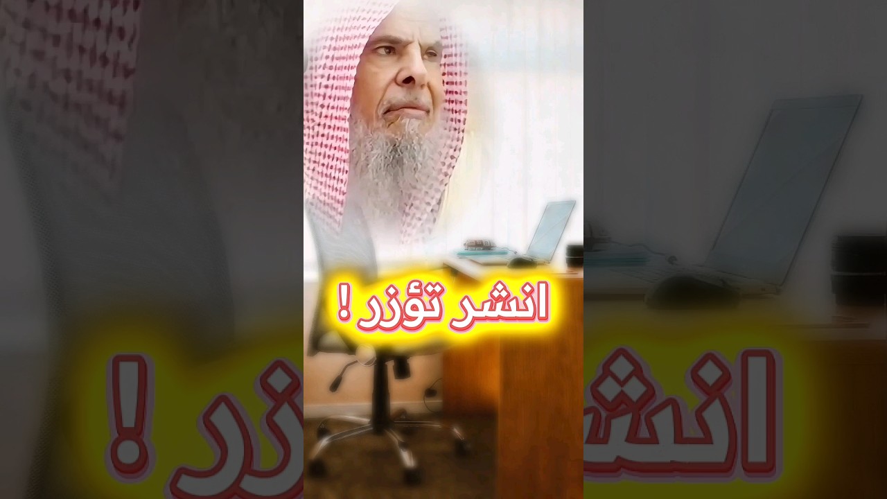 انشر تؤزر ، نشر البدع عن طريق الأذكار و الأدعية المخترعة | الشيخ عبدالله القصير