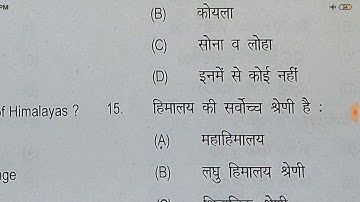 LNMU Degree Part 2 Geography objective answer key,11 December 2020, #1