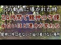 【室生龍穴神社遠隔参拝】見た人は龍神の守護☆２４時間で人生が面白いほど激変する(Murouryuketsu Shrine Nara Japan)#82