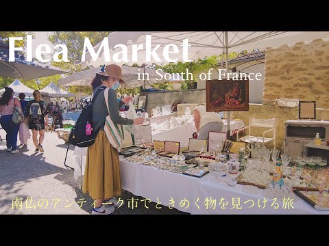 Видео: Лайпцигски бълха пазари