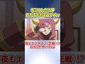 夜のエンゲイジ(交戦)もしたくなるカガリがヤバイww #shorts