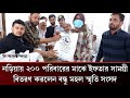নড়িয়ায় ২০০ পরিবারের মাঝে ইফতার সামগ্রী বিতরণ করলেন বন্ধু মহল স্মৃতি সংসদ।