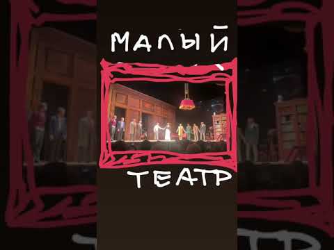 От наших зрителей со спектакля "Игроки"
