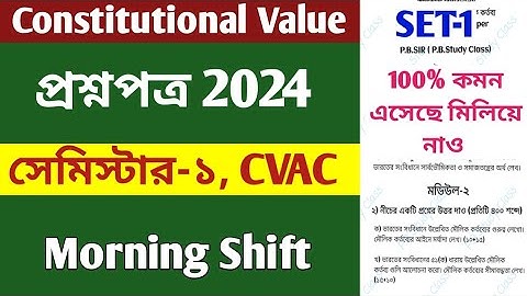CU Cvac question paper 2024 solved | Constitutional Value morning shift question Paper 2024 | #CU