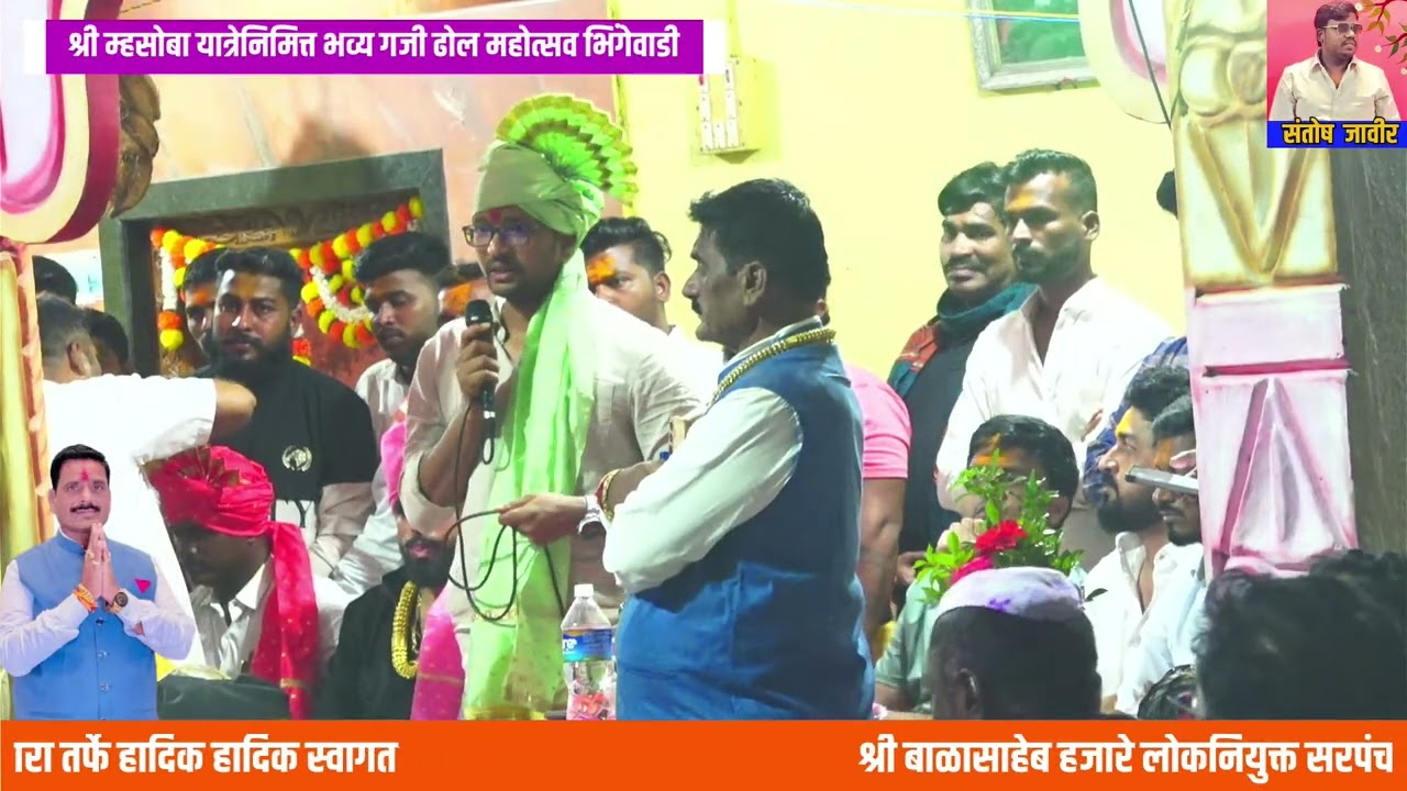 गजी कार्यक्रम दरम्यान काय म्हणाले डॉ सचिन मोटे साहेब पहा