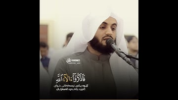 مونتاج القرآن الكريم | تلاوة خاشعة ما تيسر من سورة الاعراف القارئ رعد الكردي raad Mohammad Al Kurdi