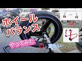 ホーネット250 #83 ホイールバランス調整やってみました。 バイクメンテ　HONDA hornet250