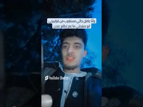 حظر الأقارب واجب صح أبومحمد ريلز تحشيش ترند ضحك اشتراك بالقناة