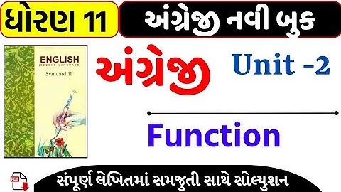 std 11 english unit 2 swadhyay solution/function/std 11 english unit 2 swadhyay/dhoran 11 angreji