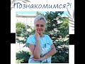 ЭСТАФЕТА "Познакомимся!". Отвечаю на вопросы. Передаю эстафету дальше)))