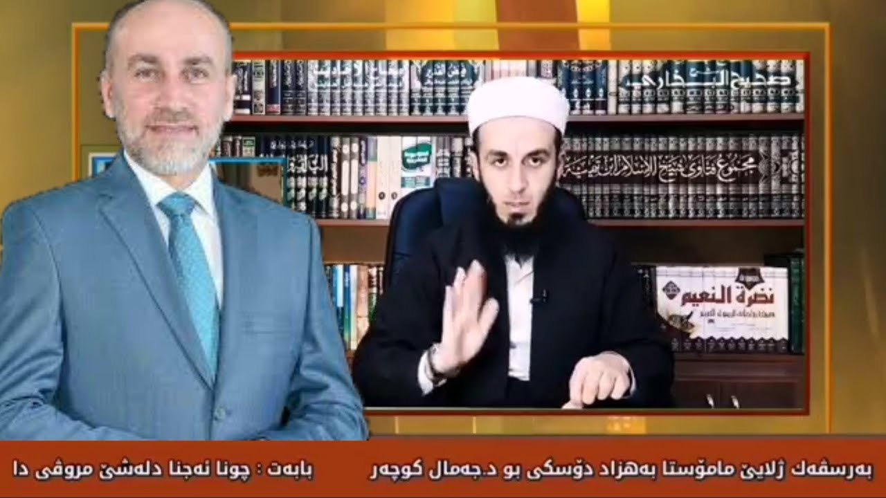 ملا بهزاد دوسكي جابه ك بو جمال كوجر