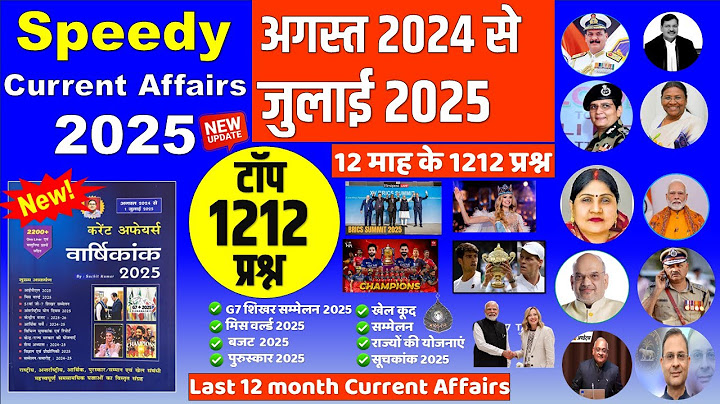 Last 12 Months Current Affairs 2025 | Agust 2024 To july 2025 | Speedy Current Affairs Marathon