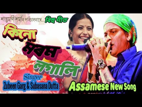 Kinu Moram Logali  Zubeen Garg  Subasana Dutta  New Assamese Bihu Song 2018