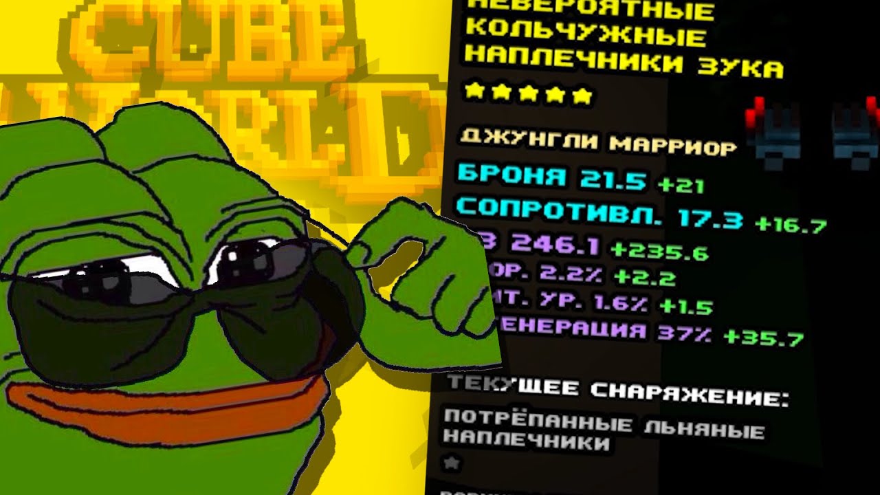 А ВЫ ПОМНИТЕ CUBE WORLD?