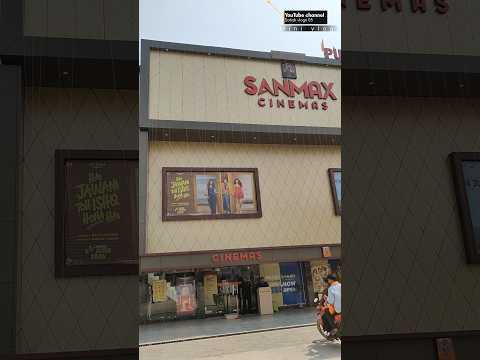 Peddi movie watching in Sanmax cinema Ballia ❤️#sanmaxcinemas #moviereview #movie #peddimovie #peddi