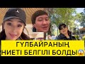 МАСҚАРА😱