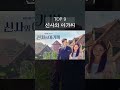 2022년 3월 드라마 라인업 총정리 | 내일/왜오수재인가/크레이지러브/우월한하루