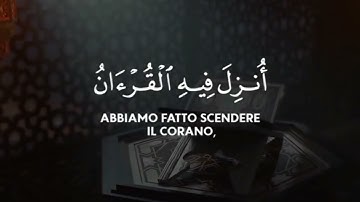 شَهْرُ رَمَضَانَ الَّذِي أُنزِلَ فِيهِ الْقُرْآنُ سوره البقره ايه 185 بدون حقوق