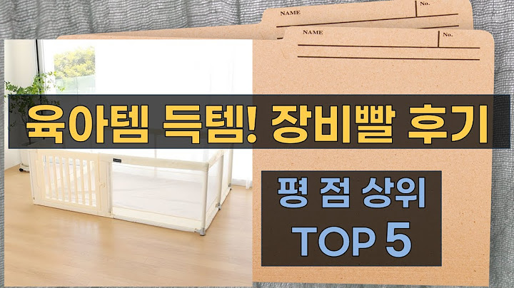 육아는 장비빨! 루비로즈 보냉백부터 아기 안전용품까지 득템 후기 (ft. 유모차걸이)