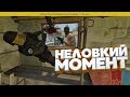 НЕУДАЧНИК С ЧИТАМИ В CS:GO