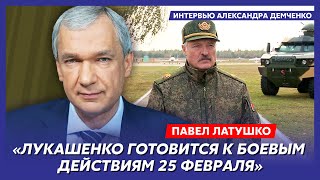 Экс-министр Беларуси Латушко. Беларусь готова к войне, долларовые счета и ордер на арест Лукашенко