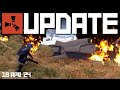 More heli changes fixes and tweaks  rust update 18th april 2024