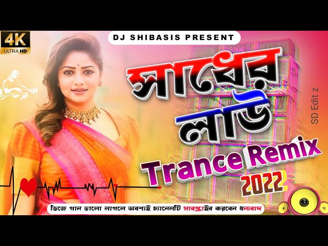 Sadher lau Dj 2022 | New Style Trance Remix | Tik Tok Viral Trending Dj 2022 class=