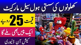 Cheapest Wholesale Market  of soft Toys | Cheap Toys Market | Toys at wholesale rates / toys market screenshot 5