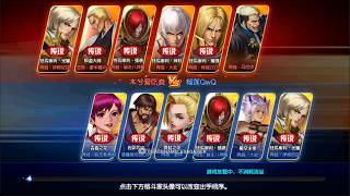 ☘ KOF98UMOL CN Tanky Return-Terry2003 (再临·特瑞2003) - Nemuless❀