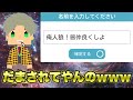 【必勝法】仲良くなった市民を裏切れば勝てます【脱獄ごっこ】