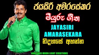 ❤️ඡයසිරි අමරසේකර මියුරු ගීත❤️ JAYASIRI AMARASEKARA❤️BEST SONGS💖#shorts #shortsfeed #love #best #old