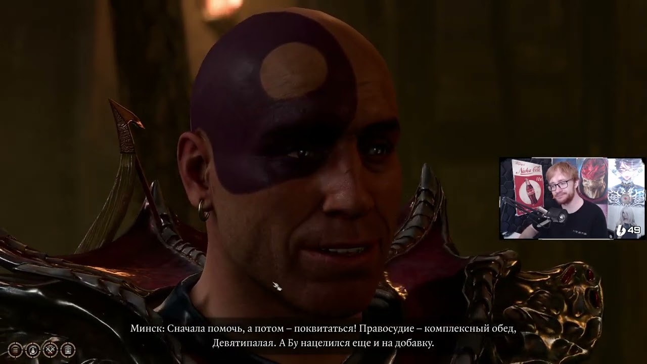 Baldur's Gate 3 - Прохождение со стрима pt26