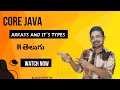 Mastering Arrays in Java | Single &amp; Two-Dimensional Arrays Explained| javawithrk | java in Telugu